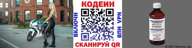 Кодеиновый сироп Lean напиток Lean (лин)  Уварово 