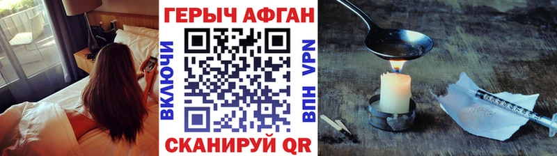 площадка наркотические препараты  Уварово  Героин Афган 