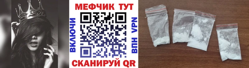 что такое   Уварово  МЕФ кристаллы 