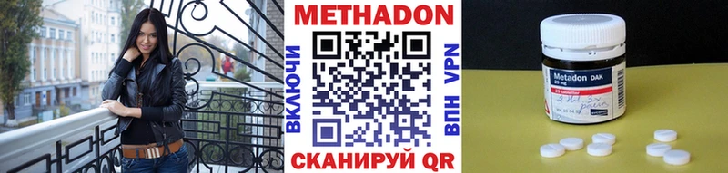 МЕТАДОН methadone  купить наркотик  OMG сайт  Уварово 